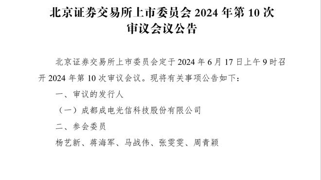 巴黎人报：内马尔与加尔蒂关系很好，曾推荐其执教利雅得新月